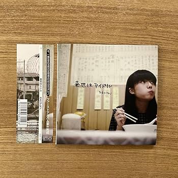 カネコアヤノ　印税生活　廃盤　ＣＤ　お宝 カネコアヤノ 印税生活 廃盤 CD お宝 - メルカリ